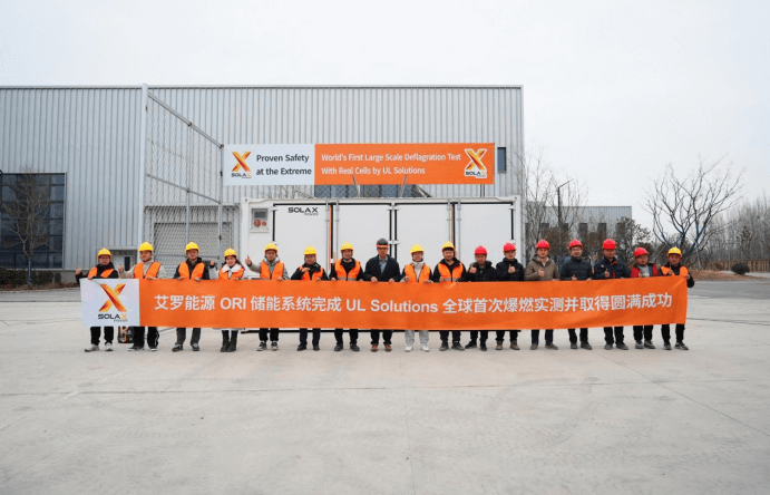 28圈能源 ORI 大型储能系统完成 UL Solutions 全球首次系统级爆燃实测.png 28圈能源 ORI 大型储能系统完成 UL Solutions 全球首次系统级爆燃实测.png